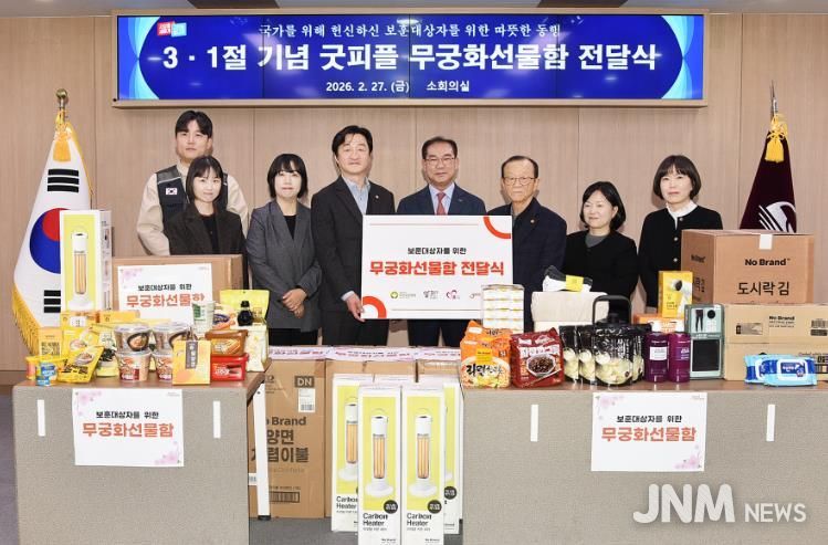 사상구-굿피플, 3‧1절 맞아 보훈가족 30가구에 ‘무궁화선물함’ 전달