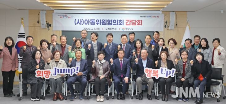 아동위원협의회 간담회