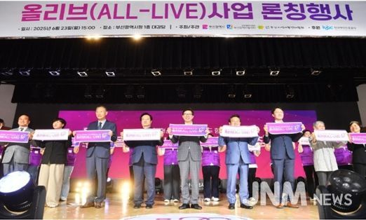 ▴올리브사업 론칭행사 개최(2025.6.)