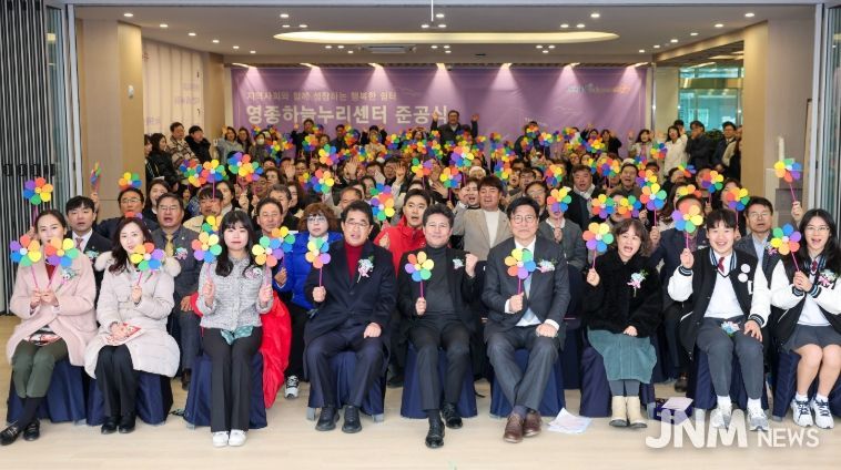 새로운 복합 행정 인프라 ‘영종하늘누리센터’ 준공