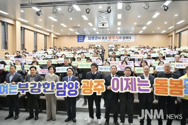 담양군, 행정통합 속 담양 발전 전략 모색… 상생토크 개최