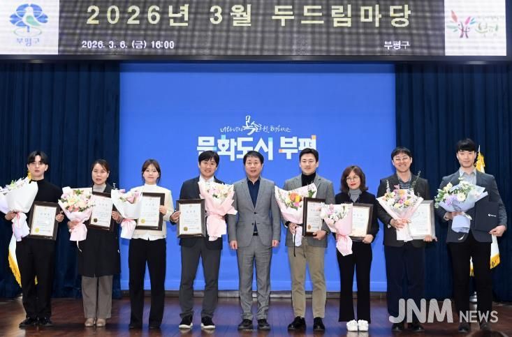 부평구, 2026년 상반기 적극행정 우수직원 선발