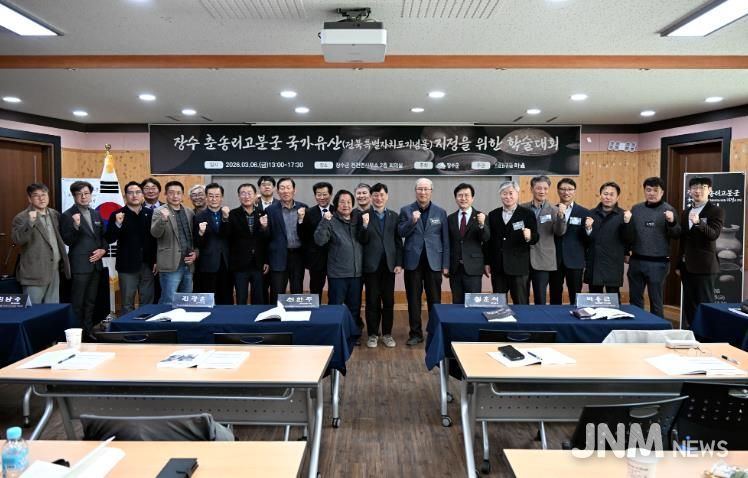 장수군, 춘송리고분군 전북특별자치도 기념물 지정 향한 학술대회 개최