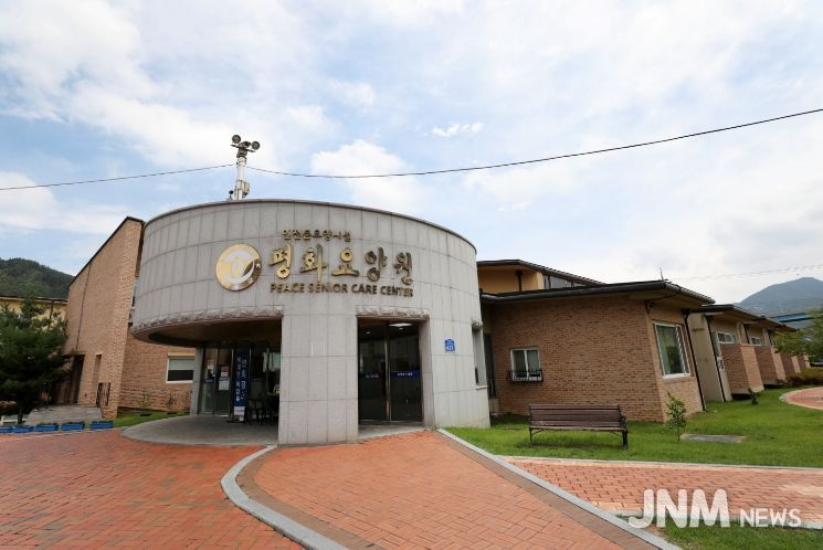 무주평화요양원