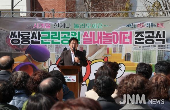 박강수 마포구청장, 쌍룡산근린공원 실내놀이터 개관 앞두고 준공식 참석