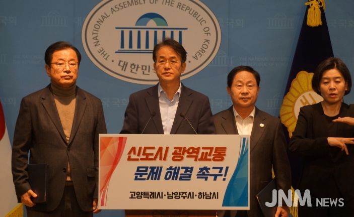 고양특례시, 남양주시·하남시와 3기 신도시 광역교통 문제 해결을 위한 공동 건의문 발표