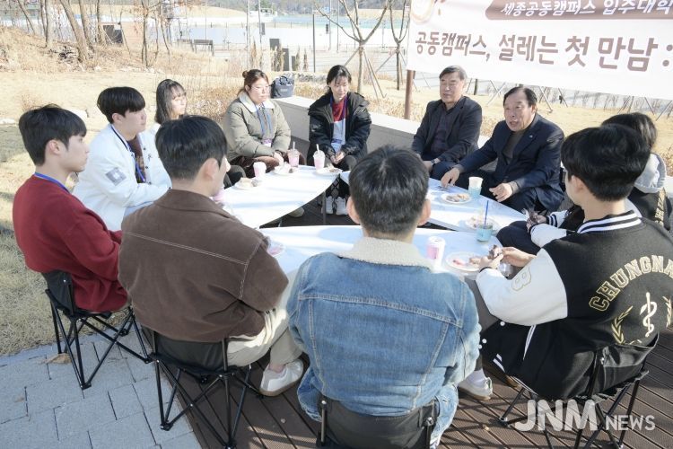 공동캠퍼스 입주대학 학생 환담회