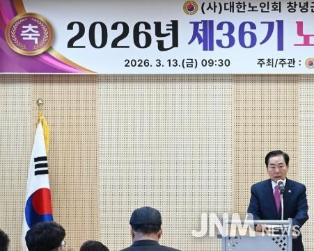 성낙인 군수가 노인대학 개강식에서 인사말을 하고 있다.