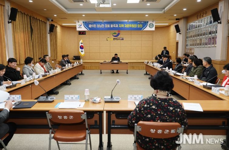 제19회 물축제 1차 자문위원회