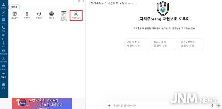 대구시교육청, 교권 보호 정책 ‘현장 체감도 높인다’