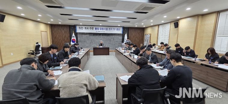 하천·계곡 주변 불법 점용시설 정비 TF운용