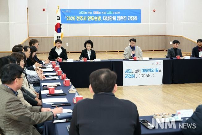 조촌동 주민들과 현장 소통하며 전주의 내일 공유