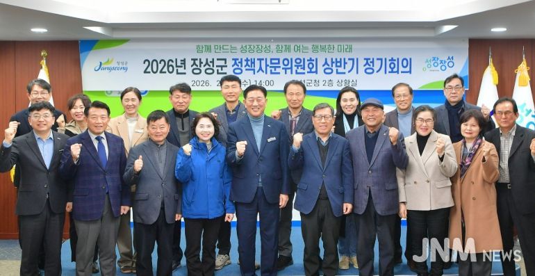 김한종 군수 주재 정책자문위 회의 개최