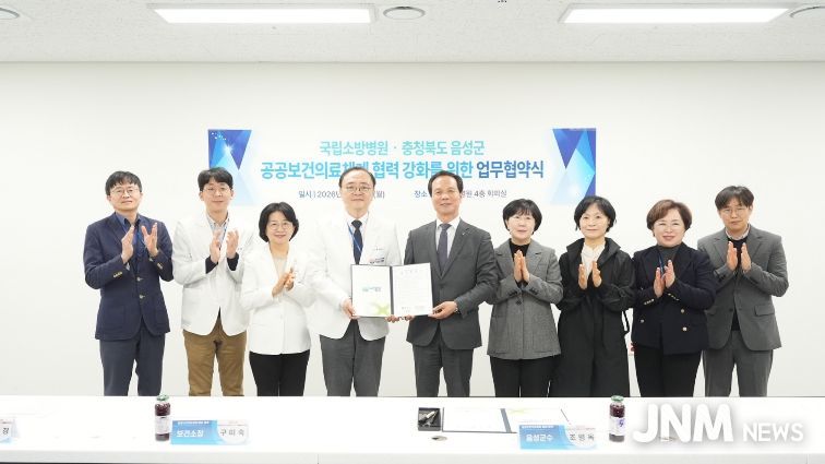 음성군·국립소방병원, 공공의료 강화 맞손...의료 자족 도시 꿈꾼다!
