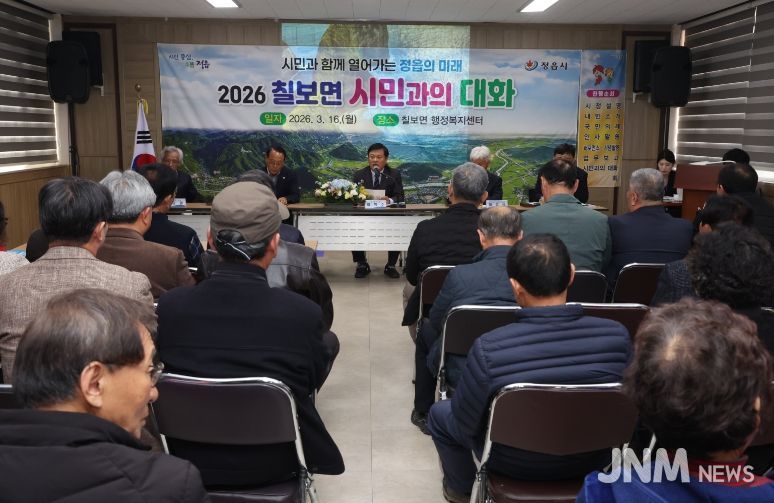 이학수 정읍시장, 23개 읍면동 방문 ‘2026 시민과의 대화’