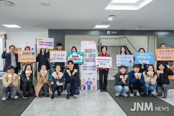 출근길 청렴 캠페인