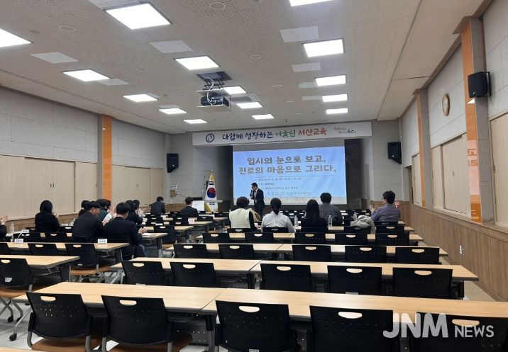 서산교육지원청, ‘입시의 눈으로 보고, 진로의 마음으로 그리다’ 연수 실시