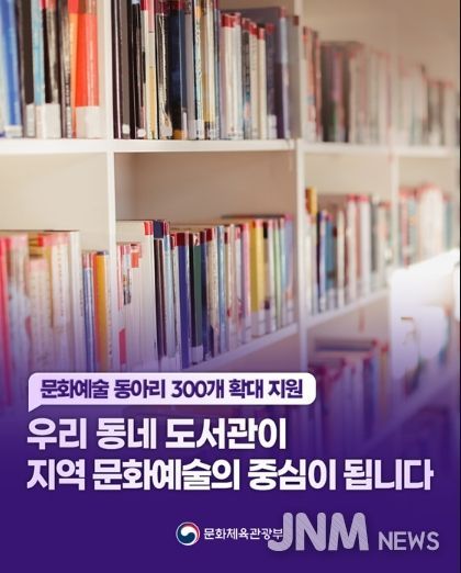 문화체육관광부