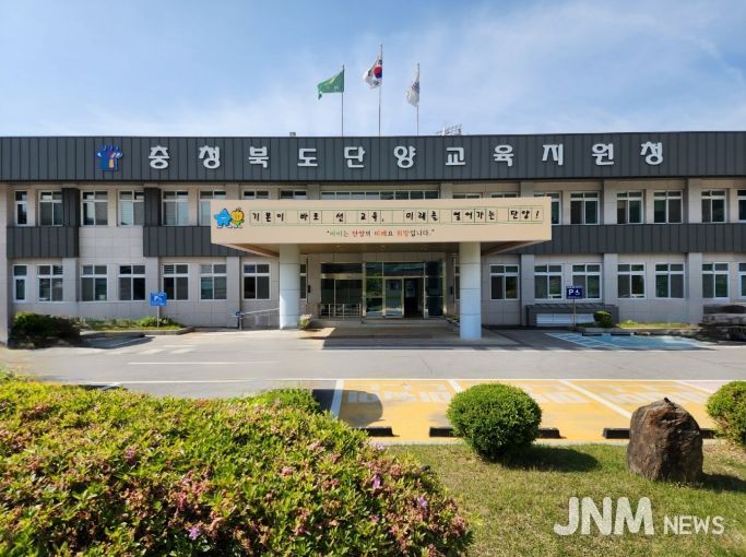 충청북도청주교육지원청