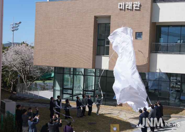 ‘미래관·융합관’ 개관식