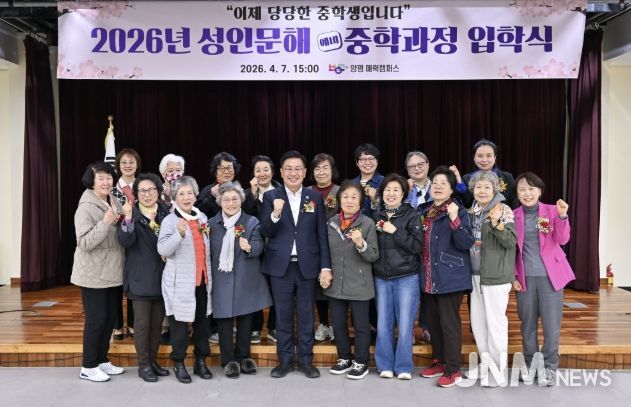 양평 매력캠퍼스 중등 과정 입학식