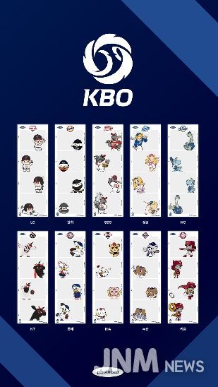 2026 KBO X 포토이즘 마스코트 프레임 이미지