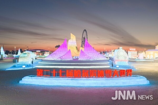 Photo shows the night view of the 27th Harbin Ice-Snow World. (Provided by Harbin Ice-Snow World)