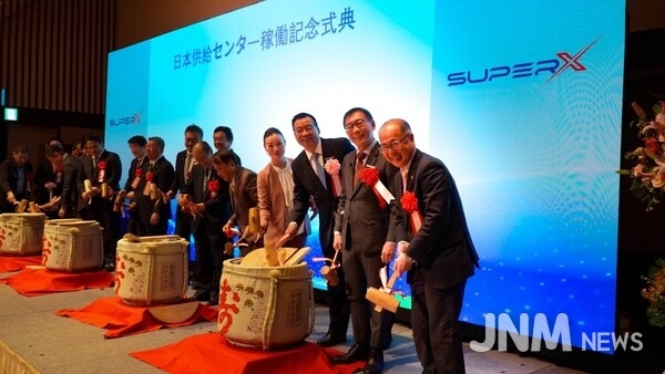Kagami-biraki Ceremony with SuperX leadership and local representatives, marking the start of production at the Japan Supply Center.