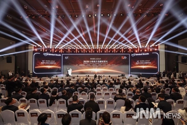 Photo shows a scene of the opening ceremony of the 2026 Global South Financiers Forum. (Xinhua/Wang Jiru)